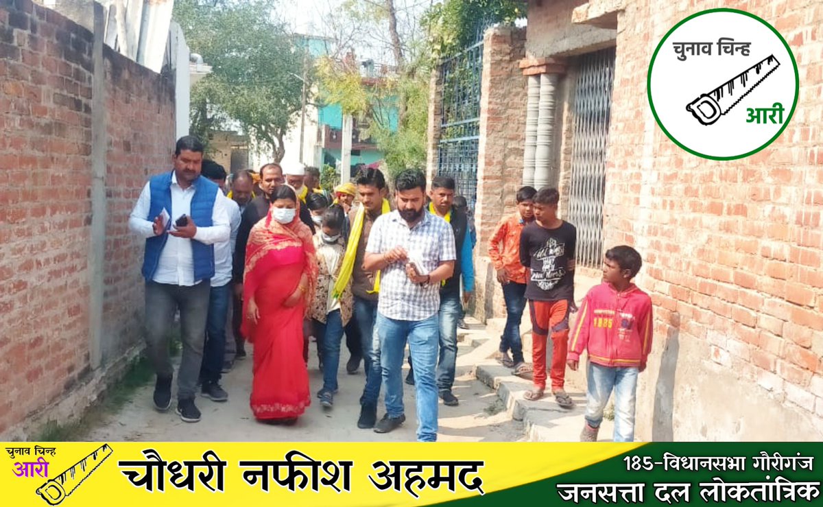 KundaSantosh's tweet photo. आज जनसत्ता दल गौरीगंज (अमेठी) विधानसभा के प्रत्याशी चौधरी नफीस अहमद के समर्थन में रानी मधुरिमा सिंह जी ने विभिन्न गांवों में जाकर जनसत्ता दल के चुनाव चिन्ह आरी पर वोट देकर माननीय राजा भइया जी के हाथों को मजबूत करने की अपील की |

#JansattaDalLoktantrik
#VoteForAari https://t.co/I4f72C7uLk