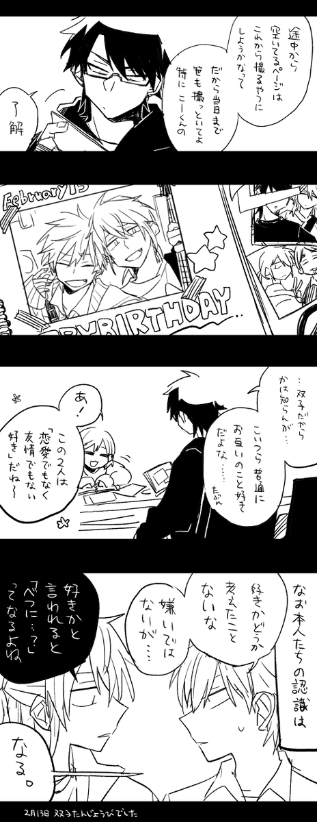 さまざまな好き② 