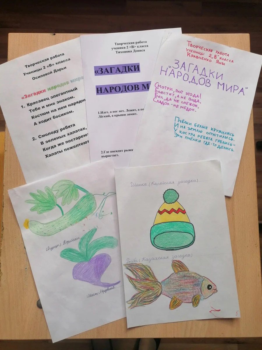 В рамках Регионального межнационального мероприятия, приуроченного к Международному дню родного языка в начальных классах прошли конкурсы "Загадки народов России". #ДружбаНародов #ВсеМыРоссия