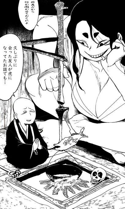 坊主「野盗から助けていただきありがとうこざいます。私盲目なもんで…」
山女「いいってことさ(坊主は流石に罰当たりするかな…)」 