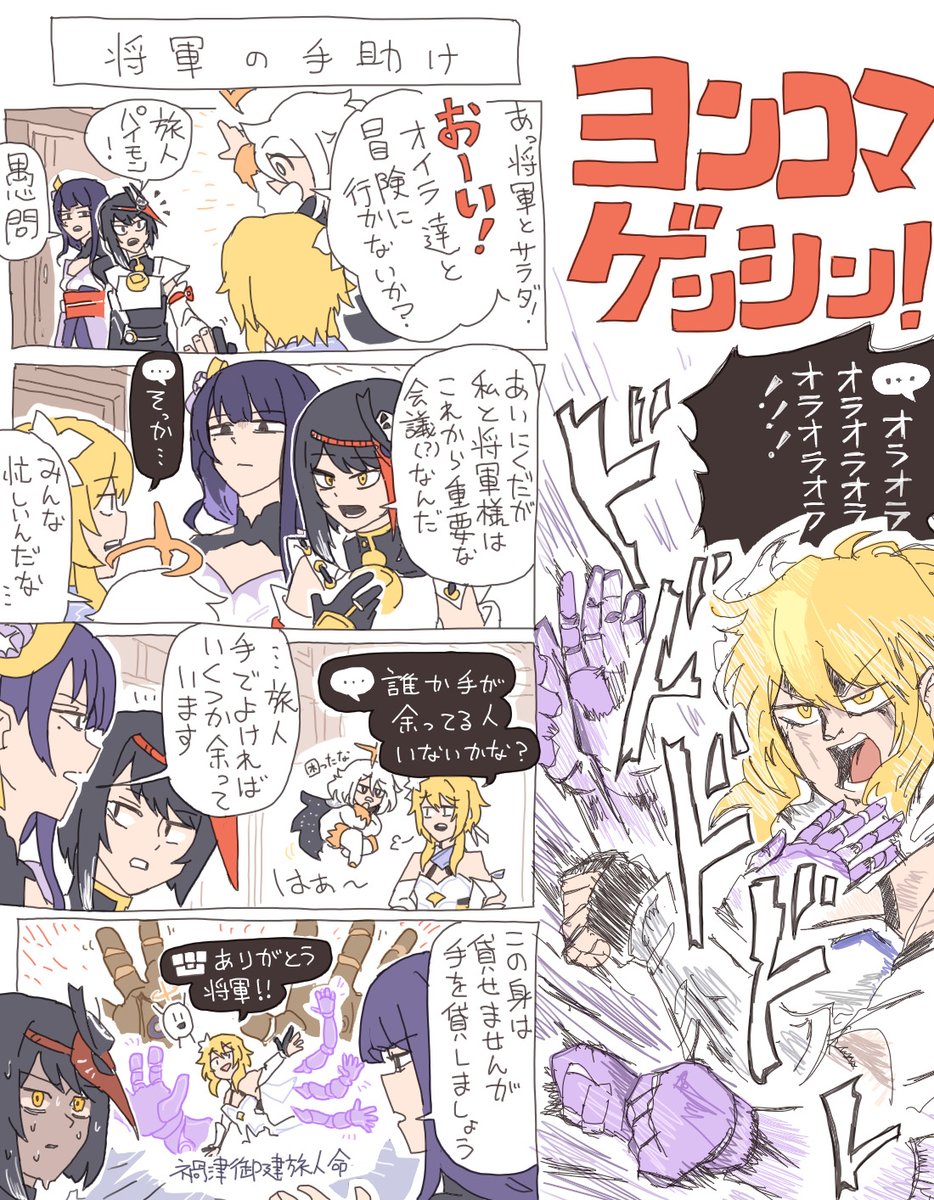 アプデでワイの将軍ちゃんは一体どうなってしまうのか 