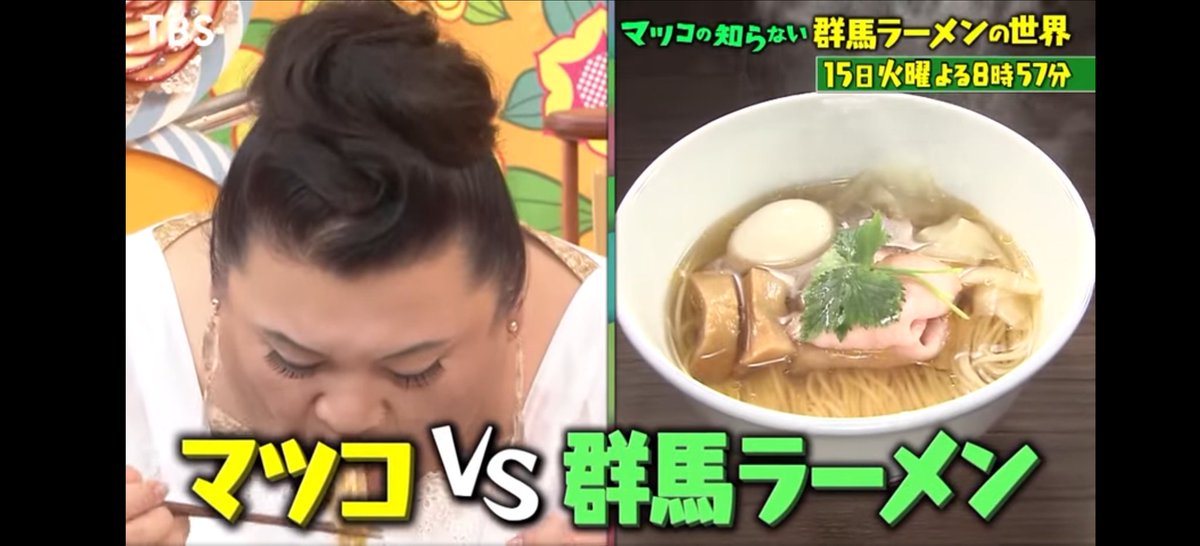 2月15日 マツコの知らない世界で 群馬ラーメン が話題に 26ページ目 トレンドアットtv