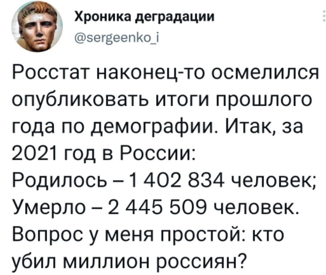 Росстат