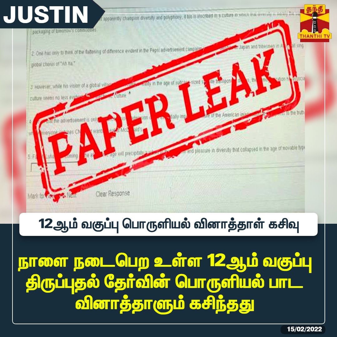 Kakkaiyaar's tweet photo. இதுல Answer Key வேற வெளியாகுறது தான் இன்னும் ட்விஸ்ட்😂🤦
#revisionexam #Revisiontest https://t.co/xls6UtQ3C8