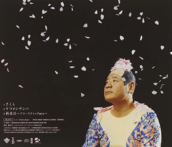 今日は何の日 【2005年2月16日(水)】 #ケツメイシ 11枚目シングル