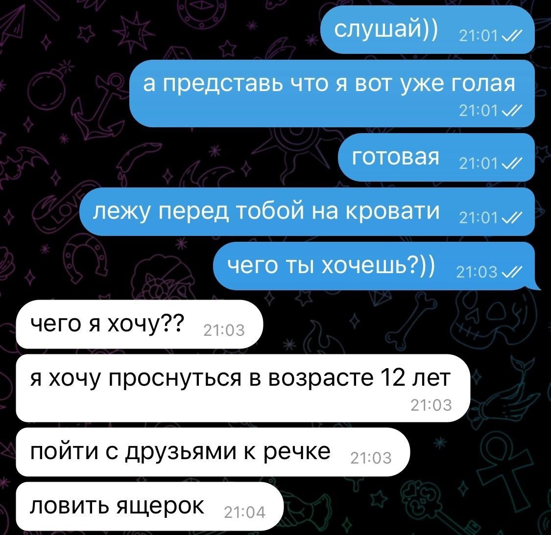 Все мужики хотят только одного
Мужики: