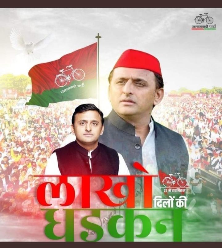 #BEdTET2011_अखिलेश_को_जिताएगा
Jai Akhilesh tay Akhilesh
अखिलेश हैं तो मुमकिन है।
नहीं रहे कोई क्लेश
जब आएंगे अखिलेश
<a href="/yadavakhilesh/">Akhilesh Yadav</a> <a href="/proframgopalya1/">Prof. Ram Gopal Yadav</a> <a href="/dimpleyadav/">Dimple Yadav</a> <a href="/jayantrld/">Jayant Singh</a> <a href="/shivpalsinghyad/">Shivpal Singh Yadav</a> <a href="/oprajbhar/">Om Prakash Rajbhar</a>