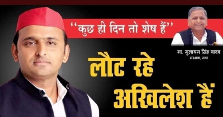 #BEdTET2011_अखिलेश_को_जिताएगा
Jai Akhilesh tay Akhilesh
अखिलेश हैं तो मुमकिन है।
नहीं रहे कोई क्लेश
जब आएंगे अखिलेश
<a href="/yadavakhilesh/">Akhilesh Yadav</a> <a href="/proframgopalya1/">Prof. Ram Gopal Yadav</a> <a href="/dimpleyadav/">Dimple Yadav</a> <a href="/jayantrld/">Jayant Singh</a> <a href="/shivpalsinghyad/">Shivpal Singh Yadav</a> <a href="/oprajbhar/">Om Prakash Rajbhar</a>