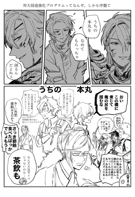 これくらい準備できてないし、何でうちの本丸はこうコマに対するセリフが多くなってしまうんや。刀選はもろ私好み
ちょっとみつくり(?)🤚 