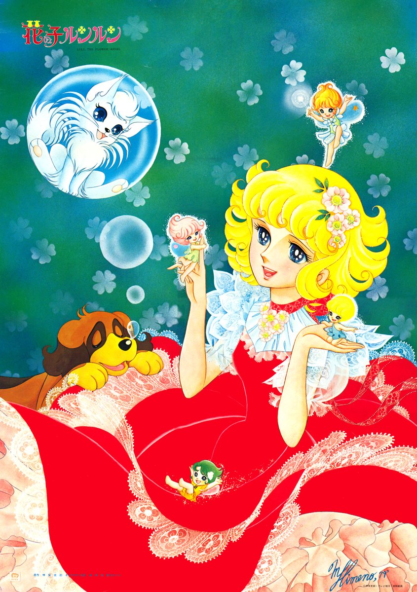 ルンルンです！ ルンルン | Spotify