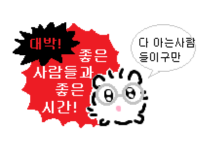 cursed_hamham's tweet photo. 요청이 있어 올려보는 반배정대박날일종의부적 짤. https://t.co/ptzSCmEh1N