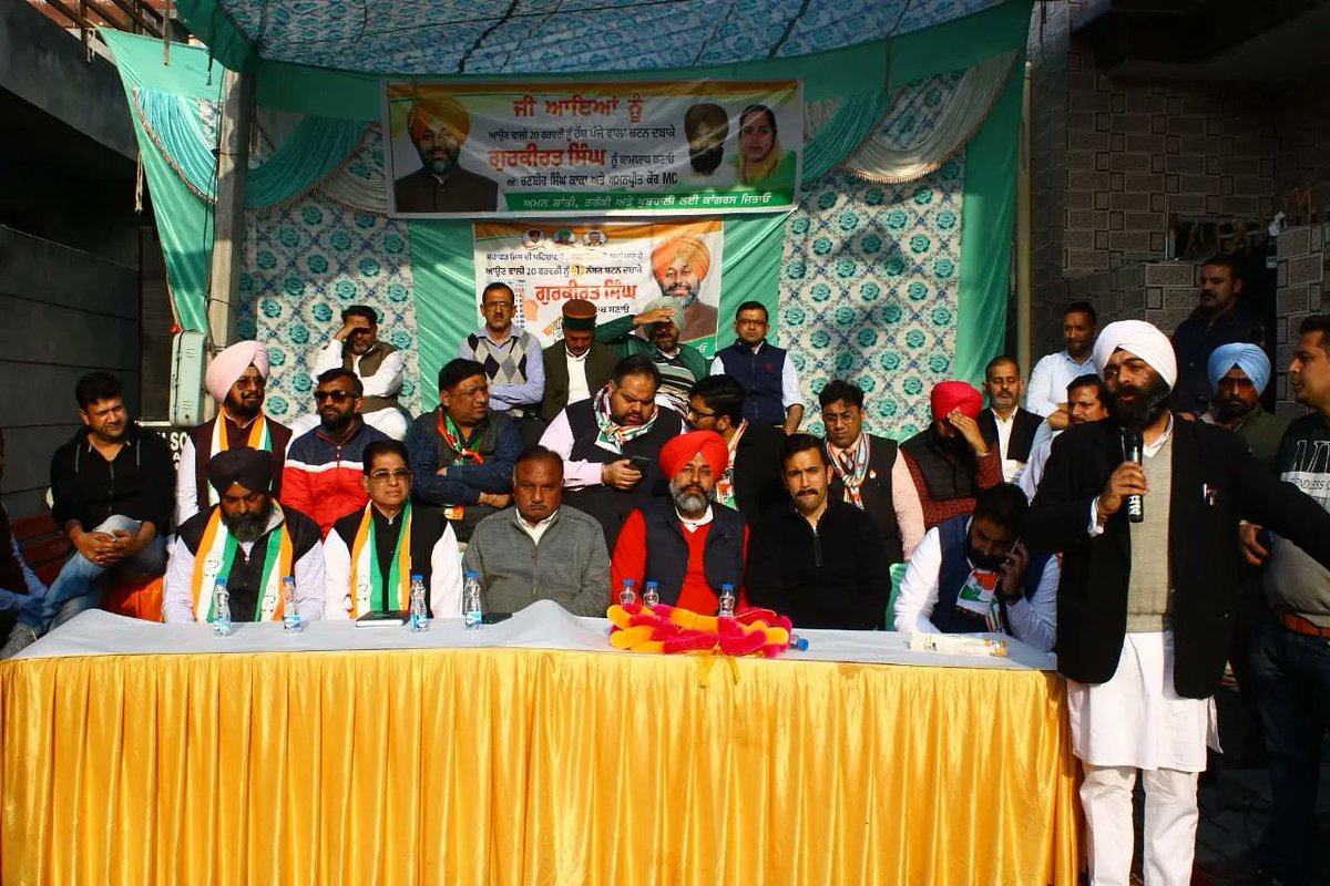 ਵਾਰਡ ਨੰਬਰ 25 ਵਿਖੇ ਲੋਕਾਂ ਦੇ ਭਾਰੀ ਇਕੱਠ ਨੇ ਕਾਂਗਰਸ ਦੇ ਹੱਕ ਵਿੱਚ ਅਵਾਜ਼ ਬੁਲੰਦ ਕਰਦਿਆਂ ਨਾਅਰੇ ਗਜਾਉਂਦੇ ਹੋਏ ਕਾਂਗਰਸ ਸਰਕਾਰ ਦੀ ਦੁਬਾਰਾ ਆਮਦ ਦਾ ਐਲਾਨ ਕਰ ਦਿੱਤਾ