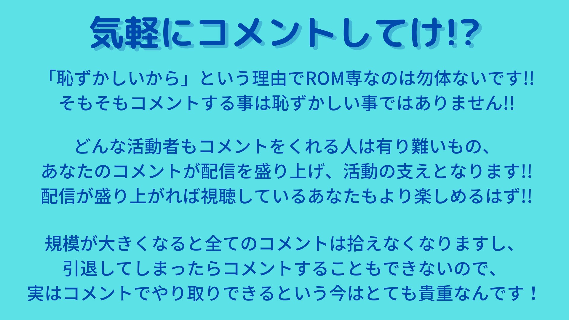 Vダイ とあるvtuberの名シーン 恥ずかしいから という理由でrom専の方へ T Co Gi6p0yko9g Twitter