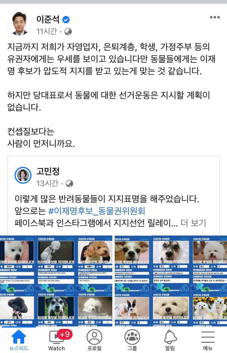 animalrights_kr's tweet photo. 동물권단체들, 국민의힘 이준석 발언에 '부글부글' https://t.co/LZd0D5ttBF https://t.co/ZunTDFtR0S