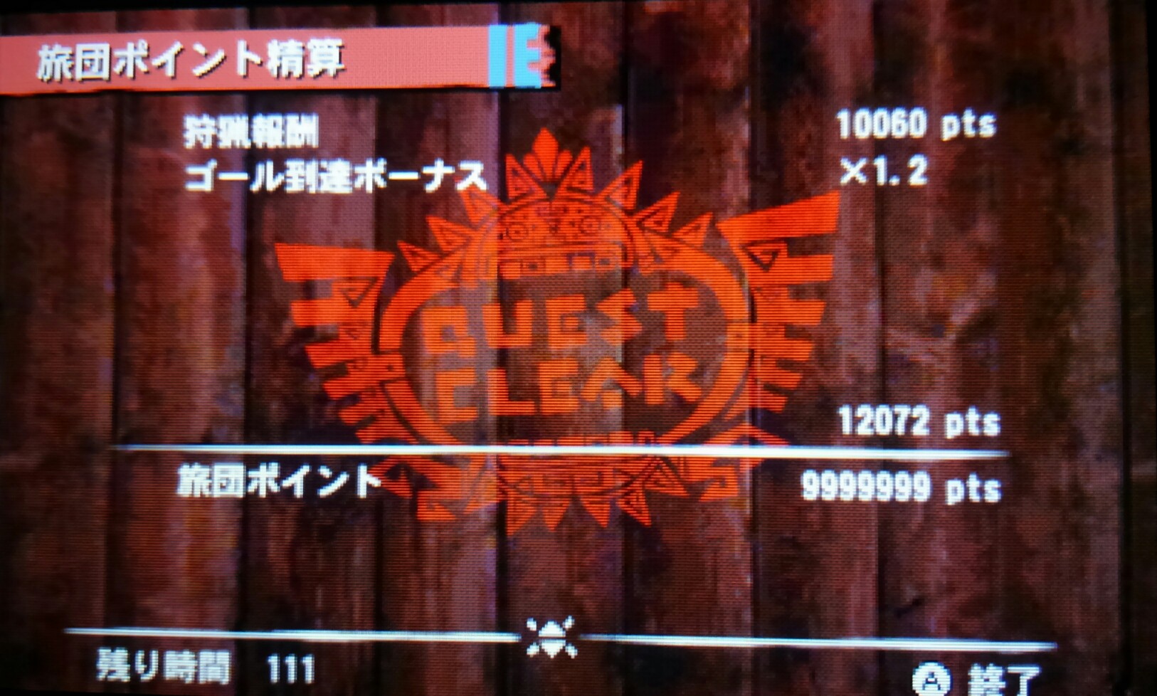 一番の ゆー様専用 モンスターハンター4g 携帯用ゲームソフト