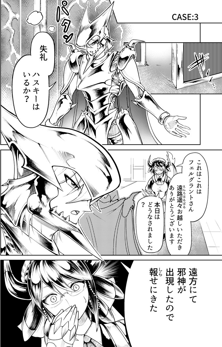 劣悪客のいるドラメ館 3話目 1/4 