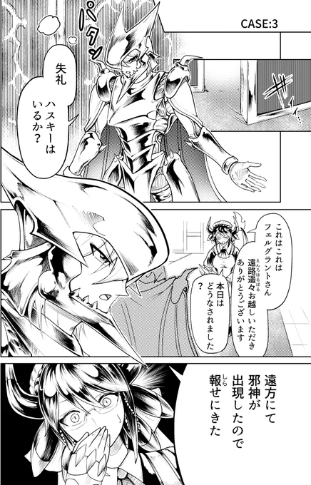 劣悪客のいるドラメ館 3話目 1/4 