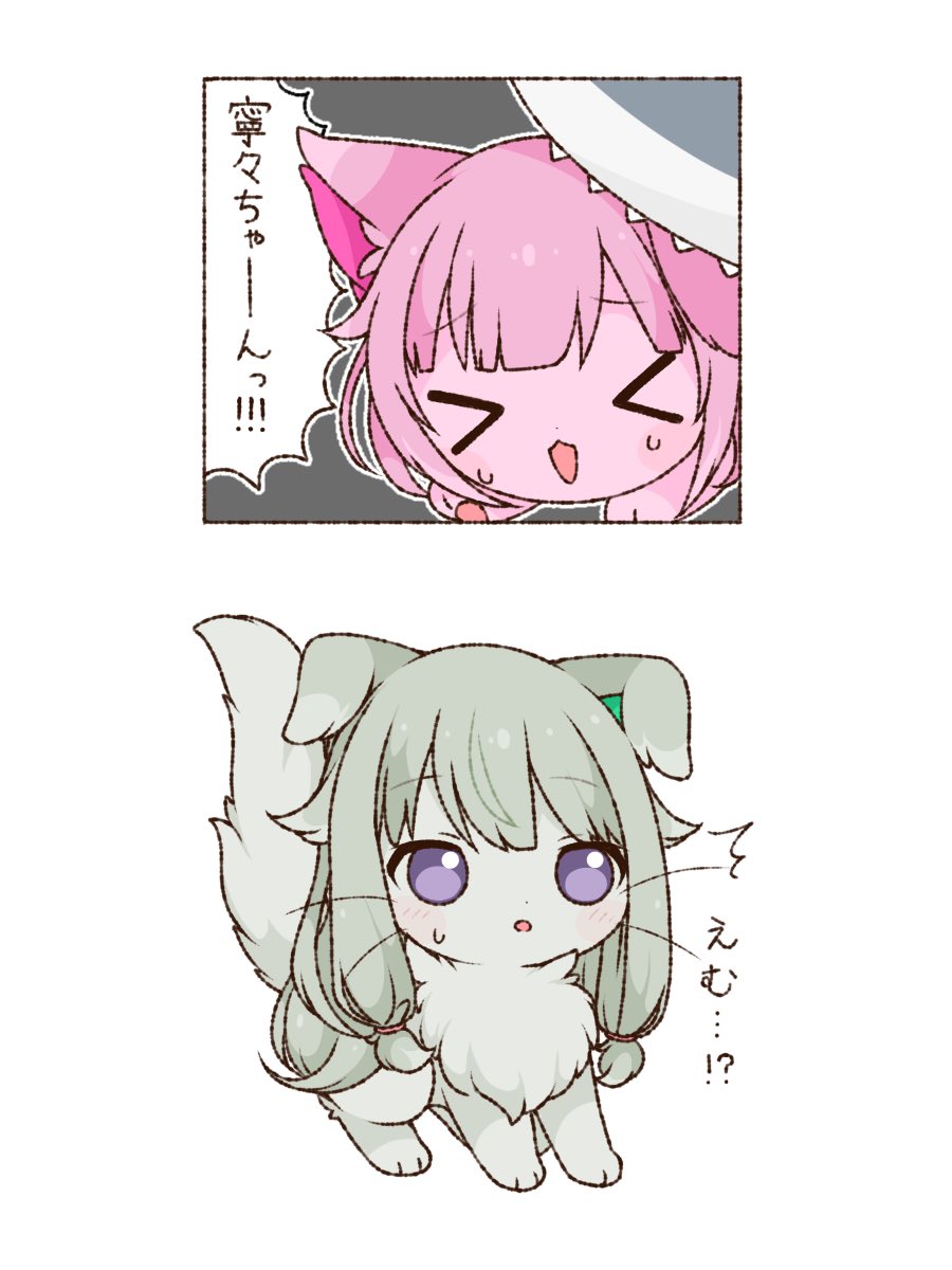 プロセカ擬獣化!
えむ🐶と寧々🐱 