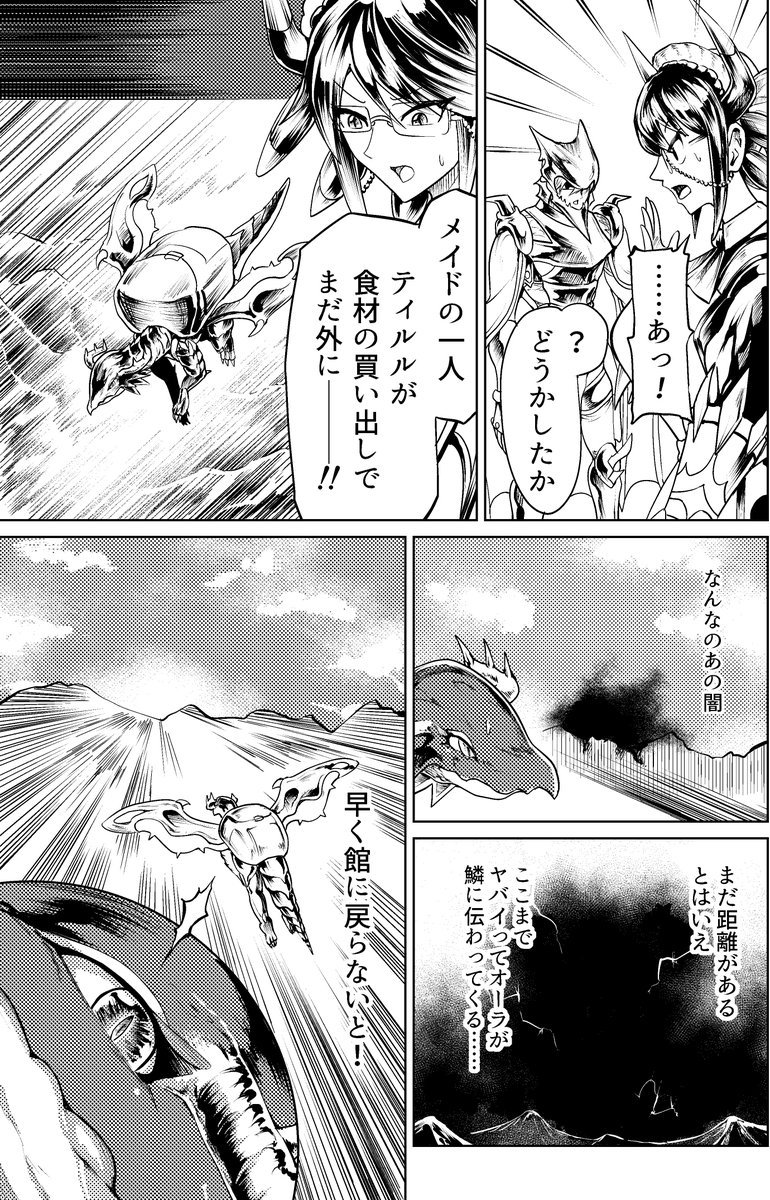 劣悪客のいるドラメ館 3話目 1/4 