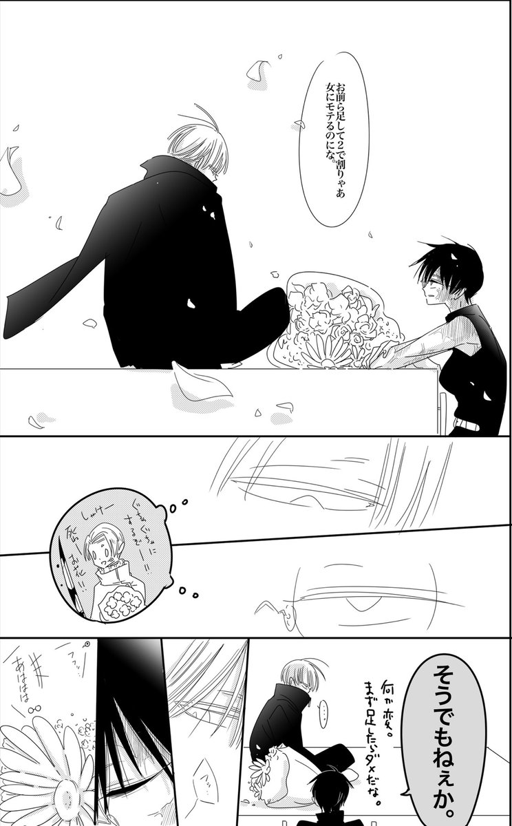 自家発電2。
バレンタインの🍙👓️の会話。 