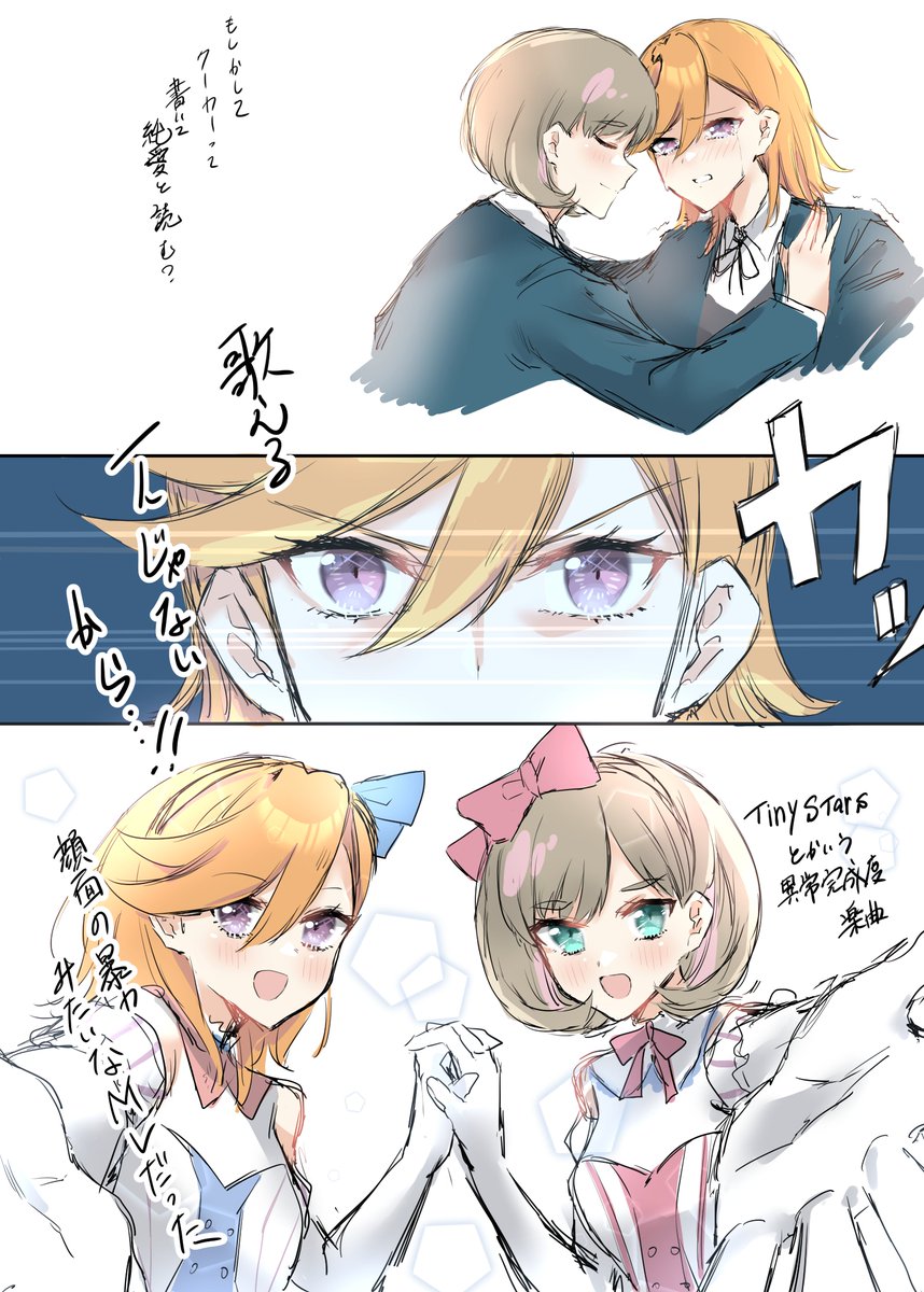 ラブライブ!スーパースター!! 3話好きすぎてガチで15回くらい見た 