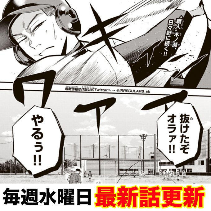 野球 を含むマンガ一覧 3ページ ツイコミ 仮 野球 を含むマンガ一覧 3ページ ツイコミ 仮