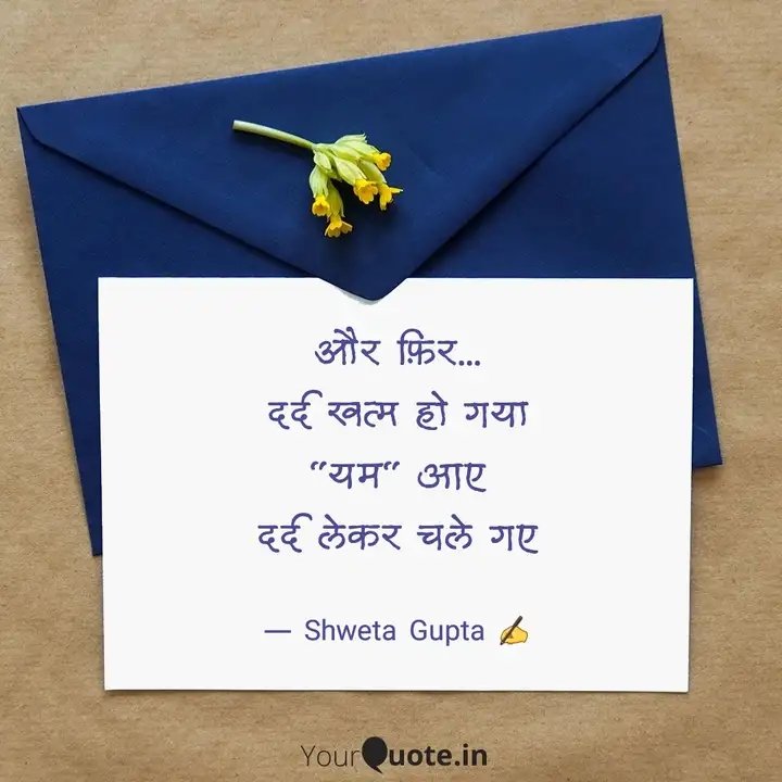 shweta_sanjeev's tweet image. This is the reality of #life or may I say, #DeathOnTheNile
#यम
#दर्द 
#खत्म
#poetry
#poetrylovers
#poetrytwitter 
#poem
Read my thoughts on YourQuote app at yourquote.in/shweta-sanjeev…