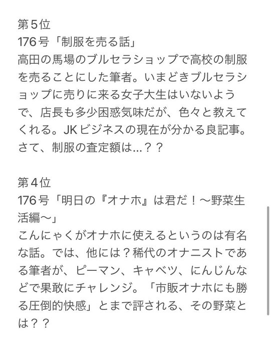 女の子向けプレゼント集結 早稲田乞食 バックナンバー 43冊 その他