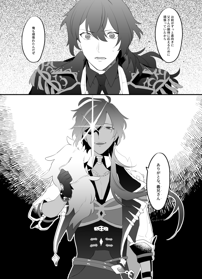 全部全部お前のおかげだ!(ディルガイ) 