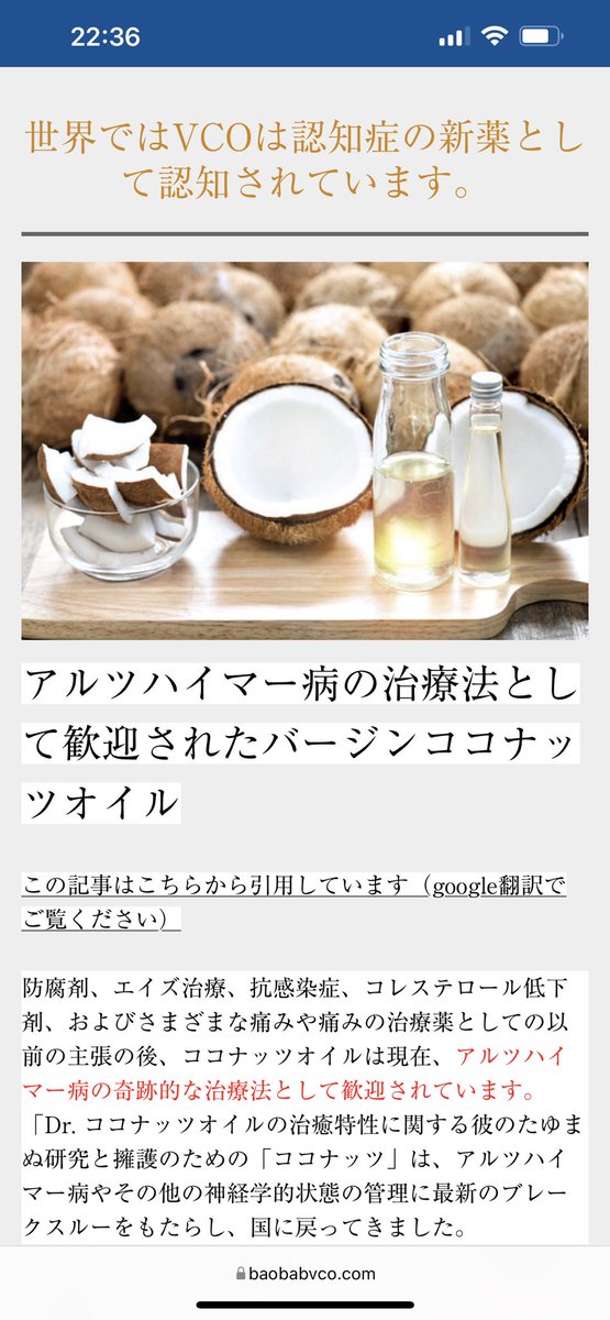 MmnFgf's tweet photo. 認知症、アルツハイマー病の新薬として期待されているVCOバージンココナッツオイル

https://t.co/QSG05LTj43認知症/

#バージンココナッツオイル
#認知症 #アルツハイマー https://t.co/NWp5aV4LQp
