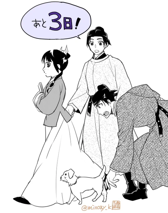 GX版『薬屋のひとりごと-猫猫の後宮謎解き手帳-』13巻発売日まであと3日!
#薬屋のひとりごと #サンデーGX 