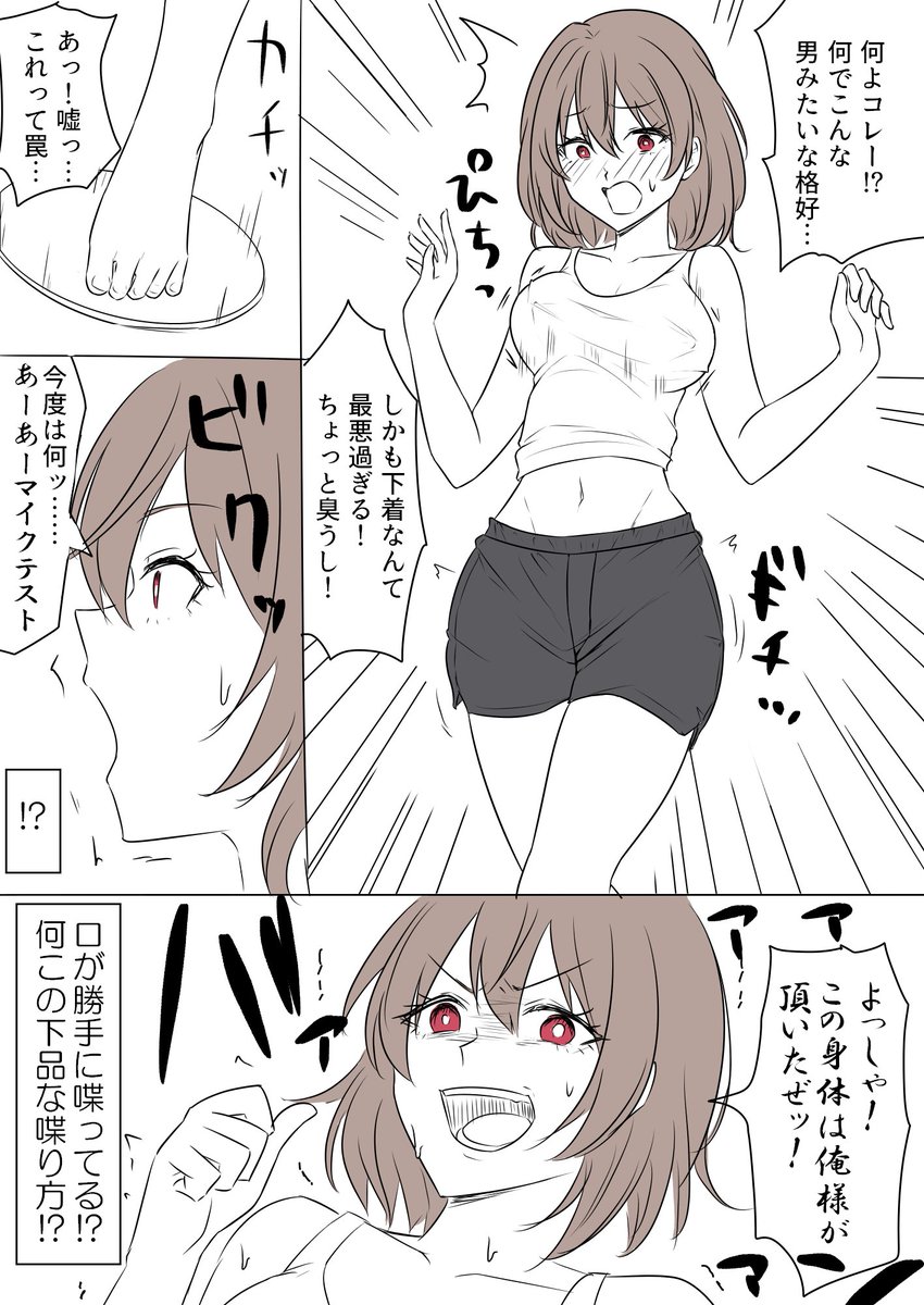 罠だらけのダンジョンに迷い込んだお話 