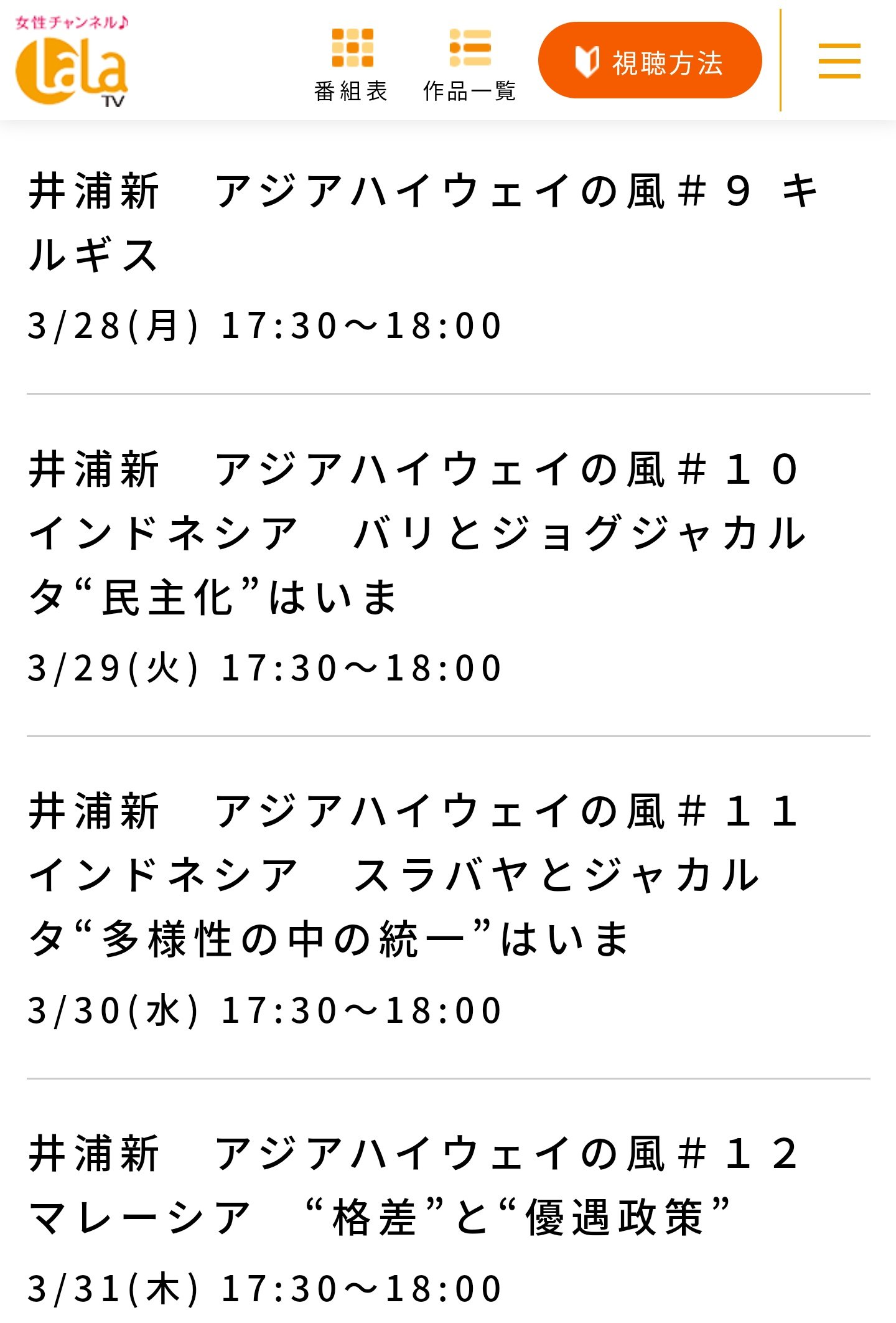 アジアハイウェイの風 Twitter Search Twitter
