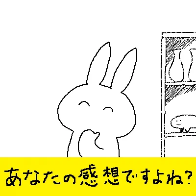 たぶゆき 
