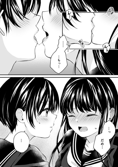 百合キス
#創作百合 
