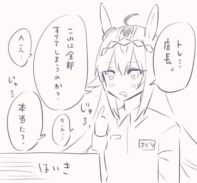 ファミマとウマ娘コラボとオグリキャップ先輩
#ウマ娘 