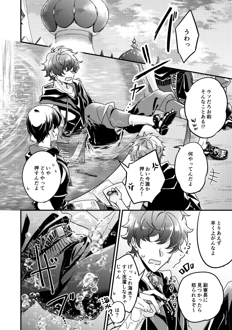 【2/20 BotM9寄稿のお知らせ】
紅さん主催の合同誌の表紙のキャラとスカラ漫画10P描きました!以前の準備号の完全版ですよろしくお願いします~!
▶スペース:西1/エ19a/「nil admirari」(弊スぺでも委託)
▶pixivサンプル:https://t.co/t5AmTrRRNt
▶主催(紅さん)告知https://t.co/sqUUNbCLNU