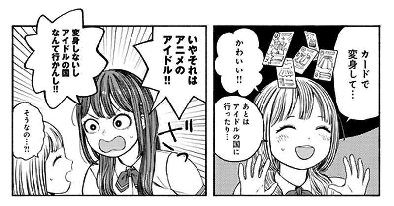 「誰何」コミックリュウのサイトでも1、2話アップされました! LINEマンガでは読みにくい、まとめて1話ずつ読みたい! という方は、こちらも是非〜!😄
ひょんなことから唐突にアイドルをやるマンガです。
https://t.co/JylWMRcoMr 