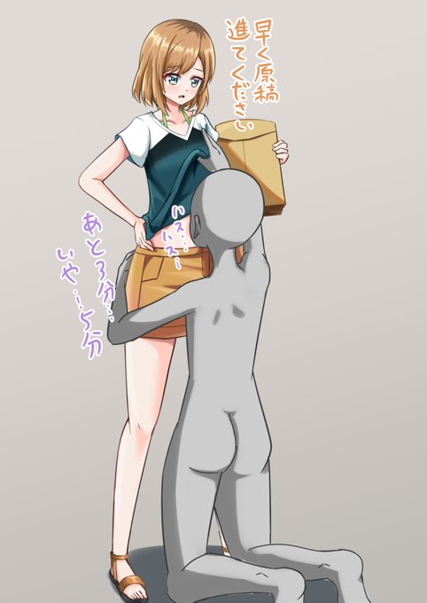 宮森さんのお腹を吸いながら仕事したい・・・ 