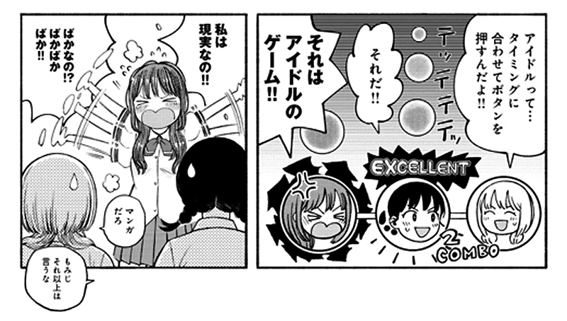 「誰何」コミックリュウのサイトでも1、2話アップされました! LINEマンガでは読みにくい、まとめて1話ずつ読みたい! という方は、こちらも是非〜!😄
ひょんなことから唐突にアイドルをやるマンガです。
https://t.co/JylWMRcoMr 