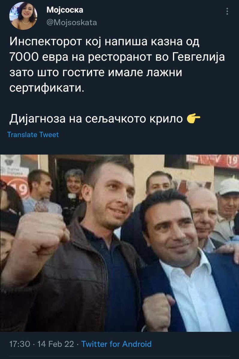 Овој испрдокот на Левица од Струга, ќе одговара ли некогаш за фејкњузот и клеветите кон невини личности! Тоа што ја има фатено неебица не мора сите да страдаме!