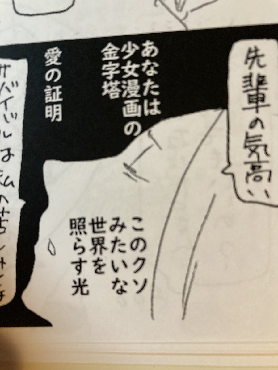 ブクネさんに置いてくる見本誌のために一冊増やしたが改めて読むと自分で描いたけど面白いなこれ…もう他人事みたいで楽しい 