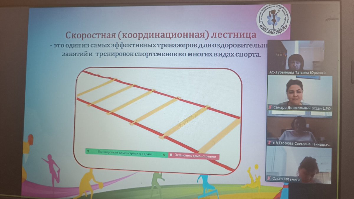 В рамках НП «Образование», РП "Учитель будущего" на Заседании  городской учебно-методической группы старших воспитателей и инструкторов по ФК свой опыт работы по теме
«Особенности организации физического воспитания дошкольников с ОВЗ и инвалидность» представила Гурьянова Т.Ю.