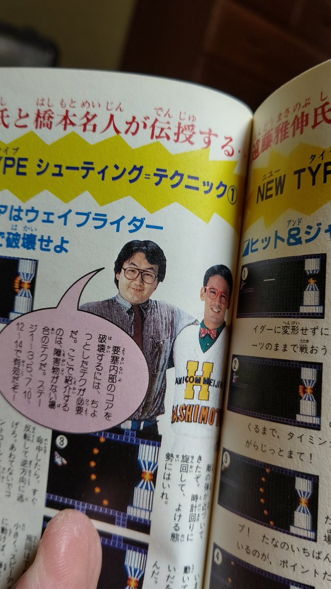 ZガンダムHOT SCRAMBLE攻略本。
橋本名人とGAME-DESIGNER遠藤氏が必勝テクを教えてくれるが、Zガンダム本編については一切触れない。 