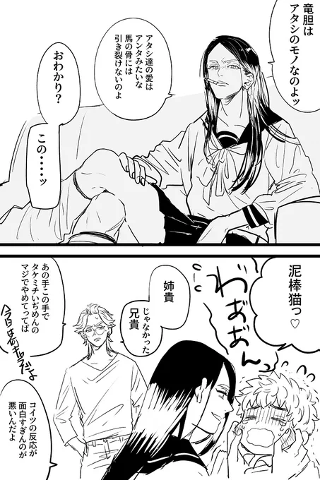 竜武の蘭ちゃん女装漫画(???) 