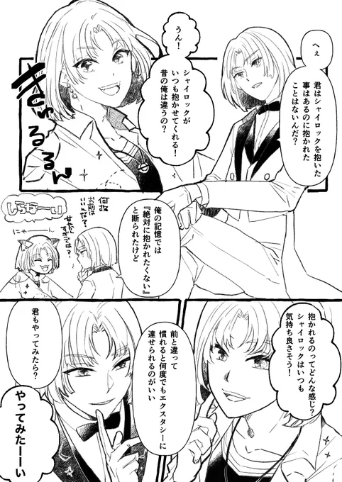 ムムの脳死エロ
⚠️R18
⚠️ムルシャイ、シャイムル前提
ムルシャイのムチャン×シャイムルの旧ム 

#ムム企画 

https://t.co/RIDRyPbpoy 