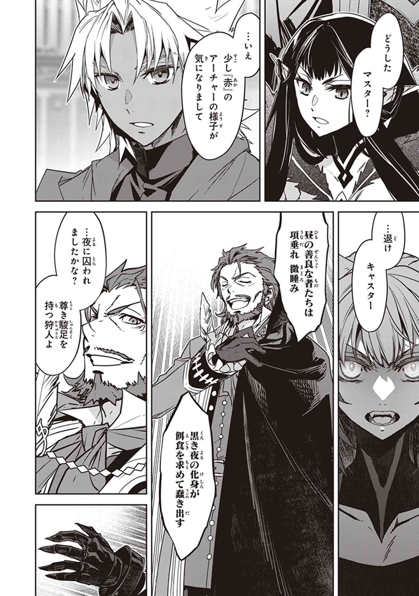 TYPE-MOONコミックエース公式 on Twitter: 