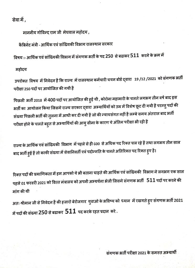 <a href="/zeerajasthan_/">ZEE Rajasthan</a> <a href="/ashokgehlot51/">Ashok Gehlot</a> <a href="/RajGovOfficial/">Government of Rajasthan</a> <a href="/Lalitverma510/">lalit kumar</a> #संगणक_पद_511_करो 
#संगणक_पद_511_करो 
#संगणक_पद_511_करो 
#संगणक_पद_511_करो 
#संगणक_पद_511_करो 
#संगणक_पद_511_करो 
#संगणक_पद_511_करो 
#संगणक_पद_511_करो 
<a href="/TheUpenYadav/">Upen Yadav (मोदी का परिवार)</a> <a href="/ombairwa/">Dr. Om Prakash Bairwa, IAS</a> <a href="/RajCMO/">CMO Rajasthan</a> <a href="/ashokgehlot51/">Ashok Gehlot</a> <a href="/RajGovOfficial/">Government of Rajasthan</a>