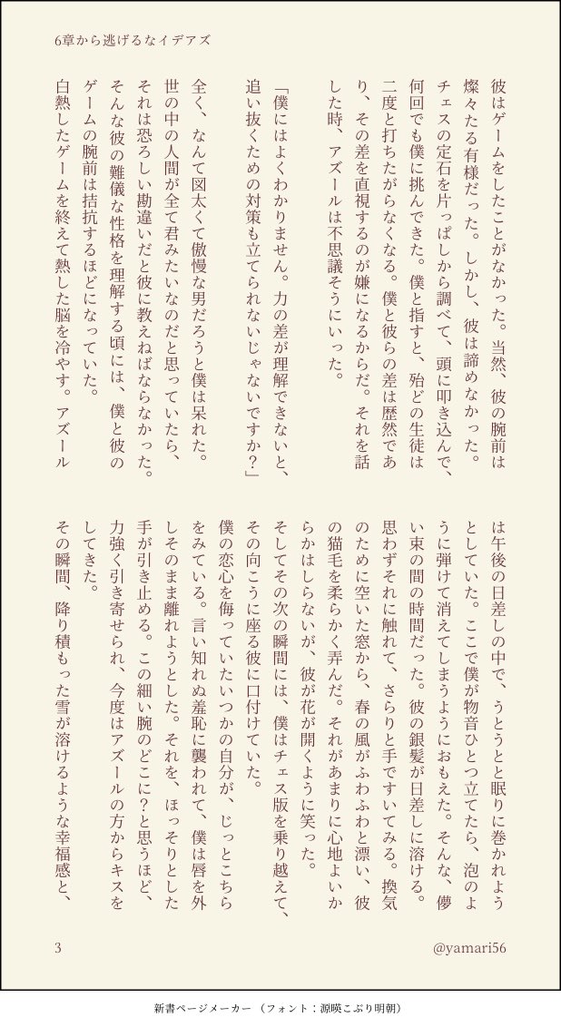6章から逃げるな※戒め

誤字ひどいな!☺️ 