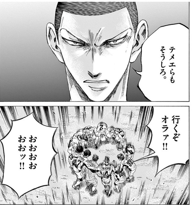 アオアシの阿久津の名言best3 強烈キャラから発せられる力強い意思表現 ひじり通信